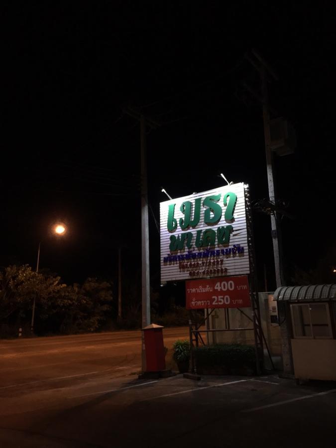 메타 팰리스 호텔 사콘 나콘 외부 사진